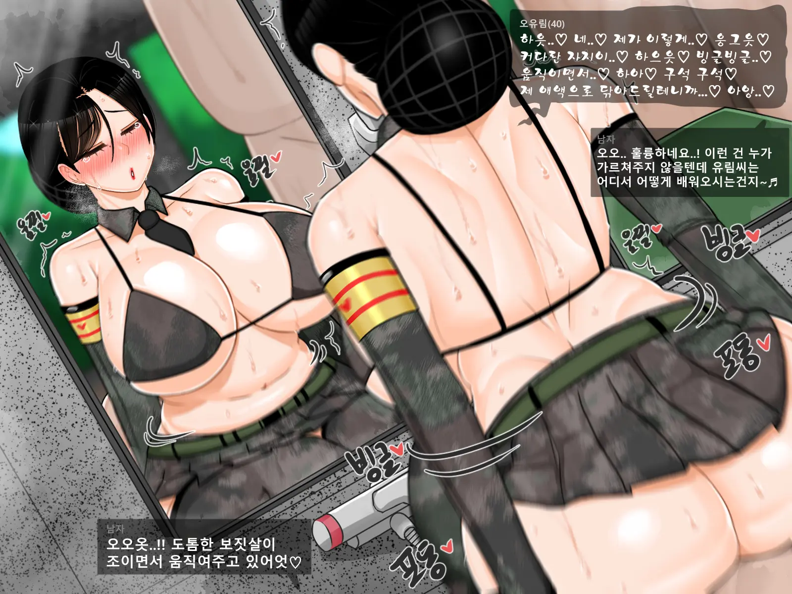 Oh Yu -Rim 40 Years Old Part 3
